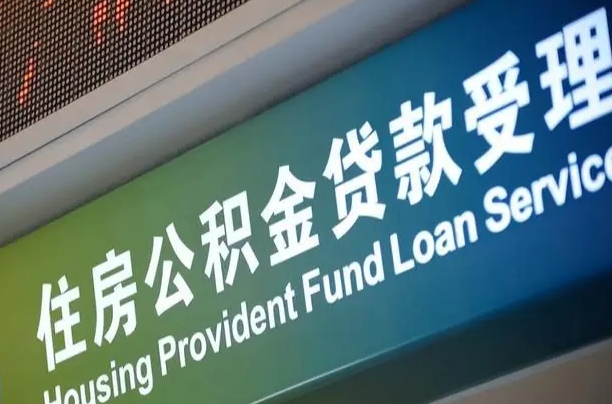 鄢陵海南离职公积金怎么提取（鄢陵海南离职公积金怎么提取出来全部）